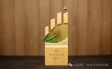 榮登工業(yè)制造業(yè)雙碳行動力三甲！臺達(dá)ESG實績再獲權(quán)威認(rèn)可