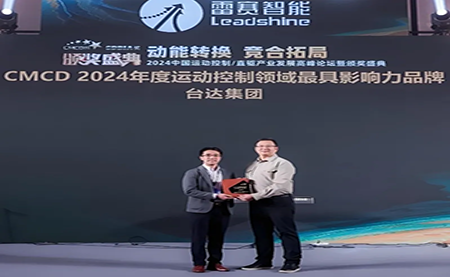 臺達(dá)收獲 2024中國運(yùn)動控制/直驅(qū)技術(shù)產(chǎn)業(yè) 兩項大獎
