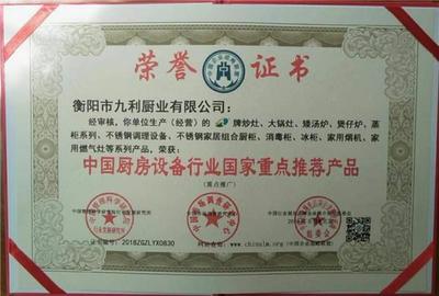 敢創(chuàng)新勇探索 衡陽市九利廚業(yè)引領(lǐng)日用雜品銷售新風(fēng)尚